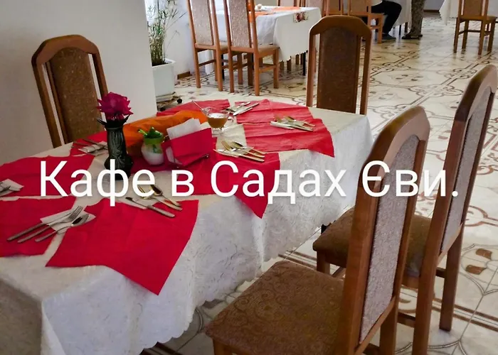 сади єви