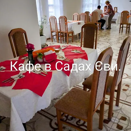 сади єви